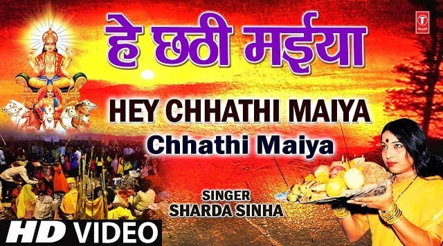 Hey Chhathi Maiya Lyrics
