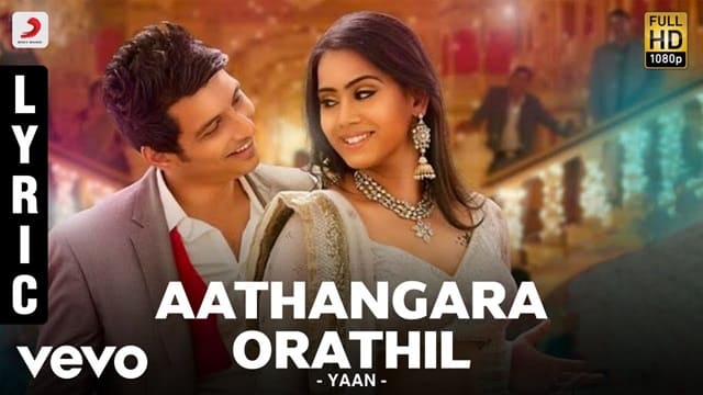 Aathangara Orathil Lyrics