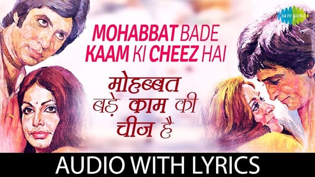 Muhabbat Bade Kaam Ki Cheez Hai Lyrics