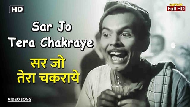 Sar Jo Tera Chakraye Lyrics