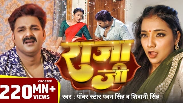 Raja Ji Lyrics